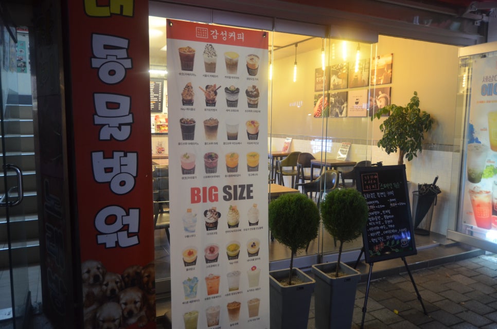 감성커피토곡점 이미지