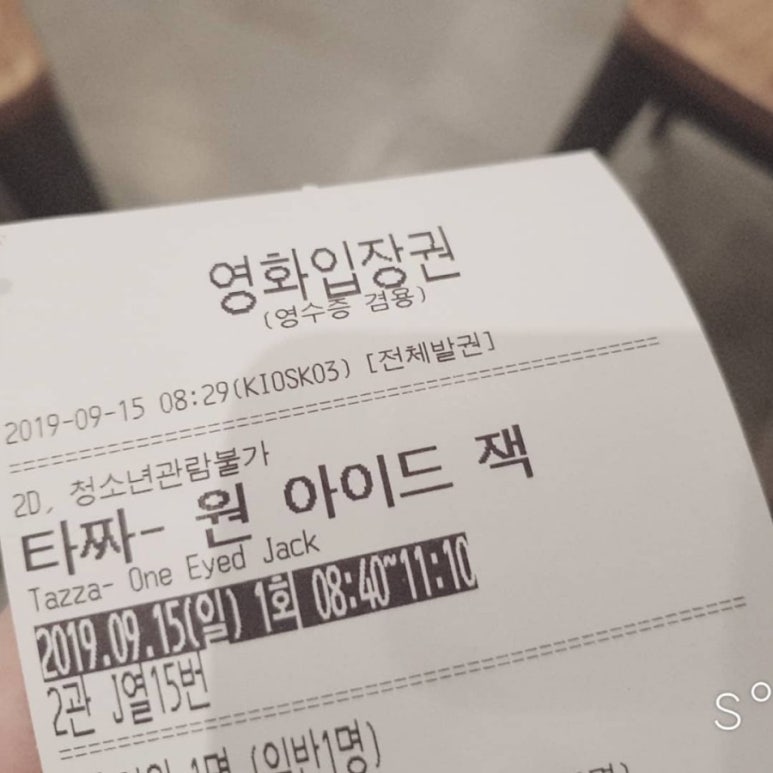 CGV 가수원점 5관 이미지