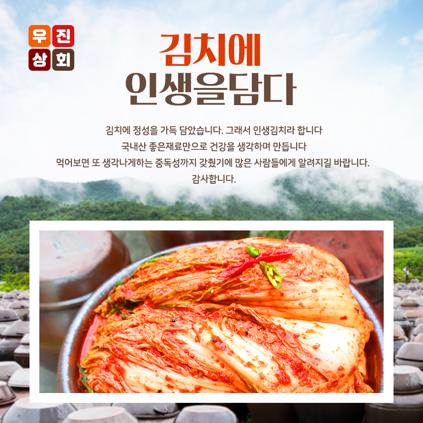 우진상회 이미지
