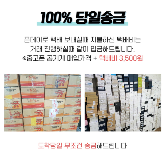 중고휴대폰판매 이미지