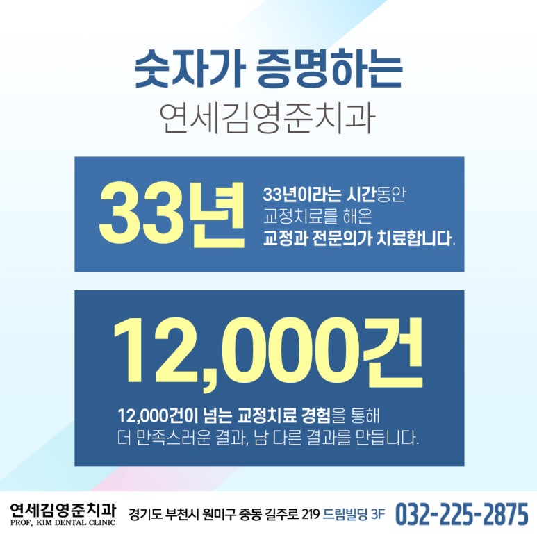 연세간석치과 이미지