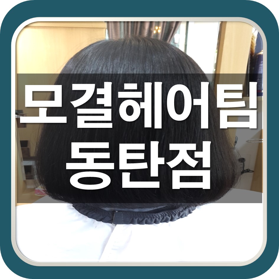 신라미용실 이미지