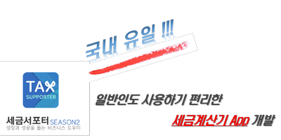 이수세무회계사무소 이미지