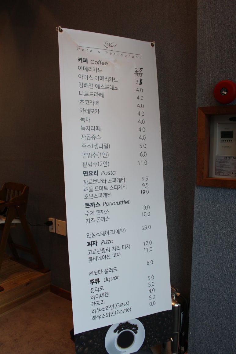 나르드카페 이미지