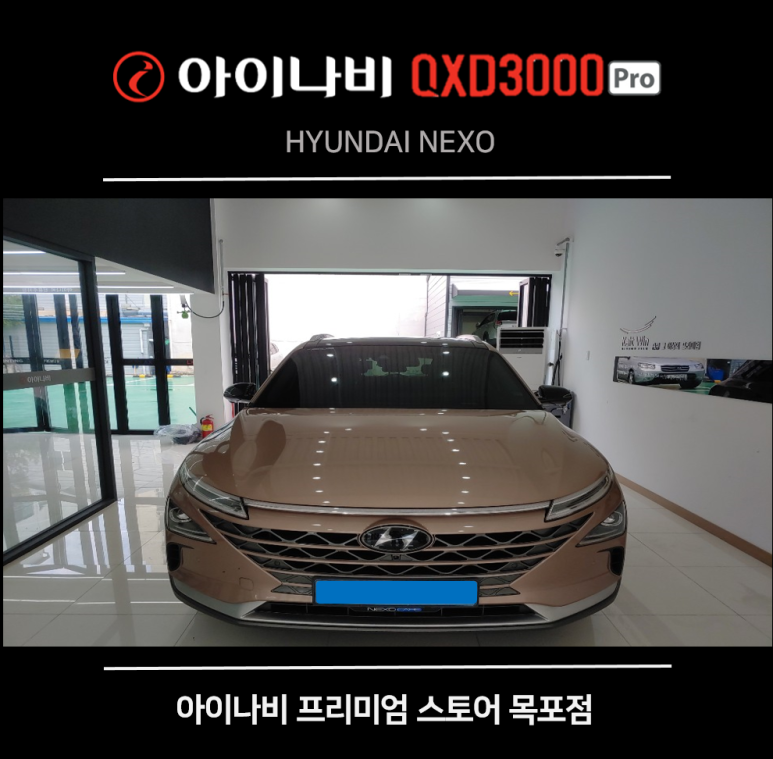 목포아이나비프리미엄스토어 이미지