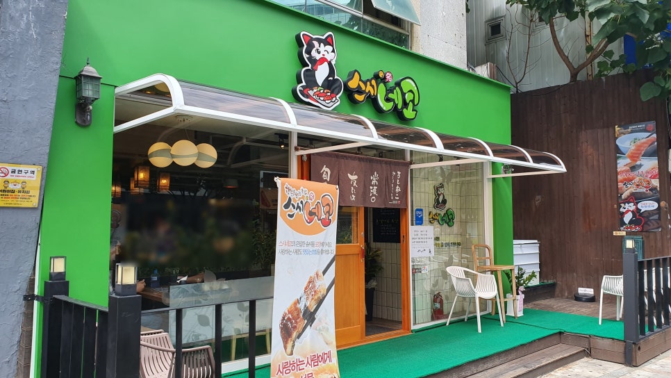 스시명가 이미지