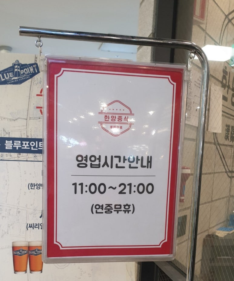 한양짬뽕 플러스 이미지