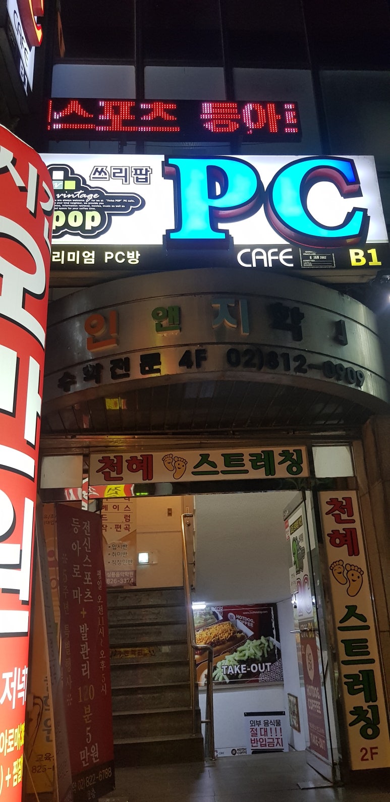 삼거리pc 이미지