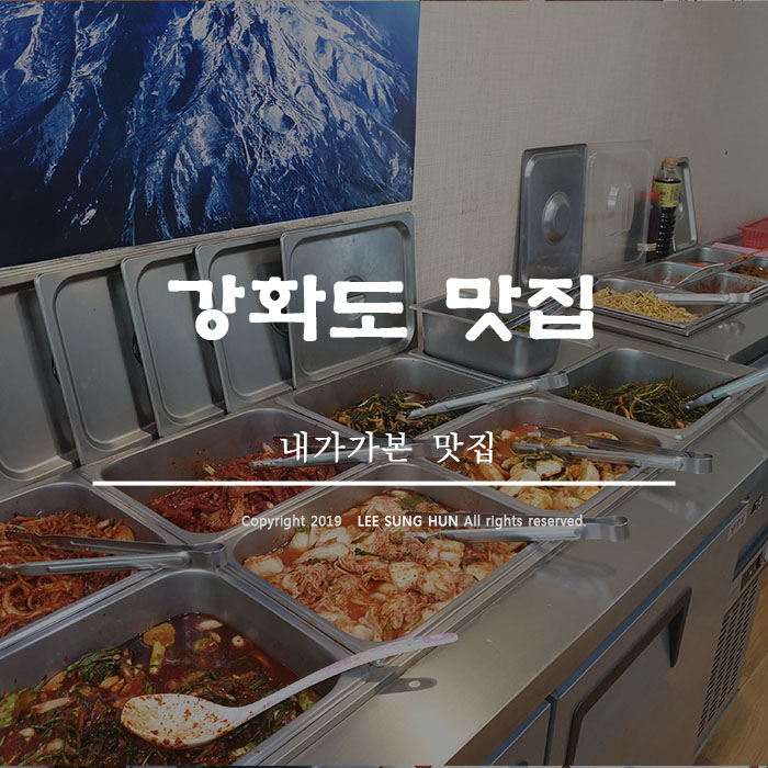 거래처한식뷔페 이미지