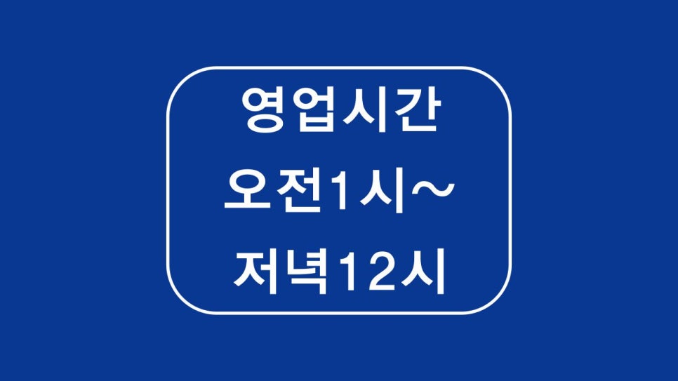 길당구장 이미지