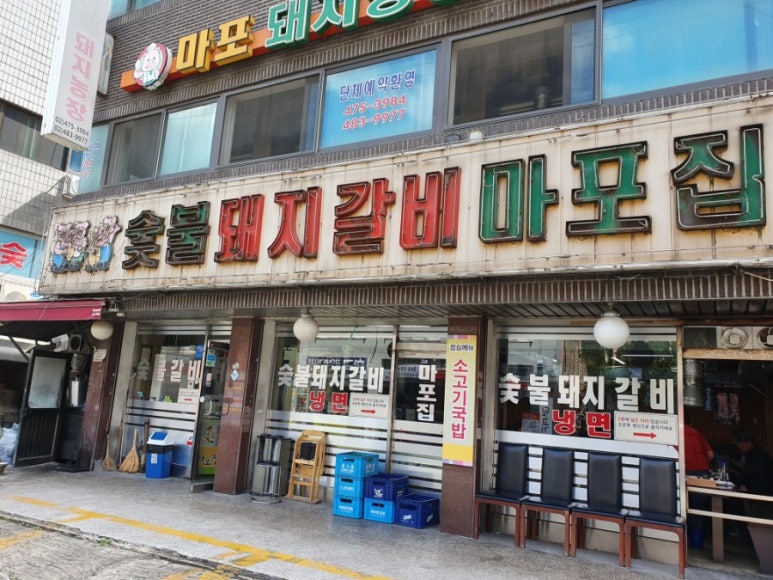 마포돼지농장 이미지