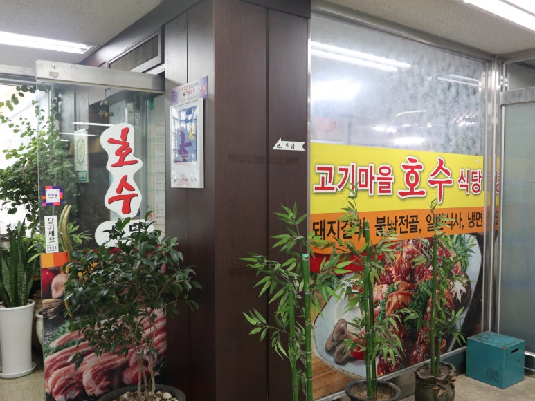 고기마을호수 이미지