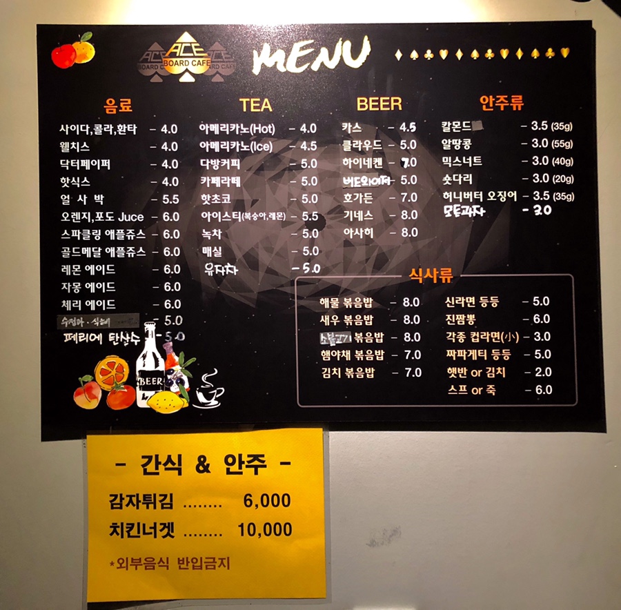 에이스보드카페 이미지