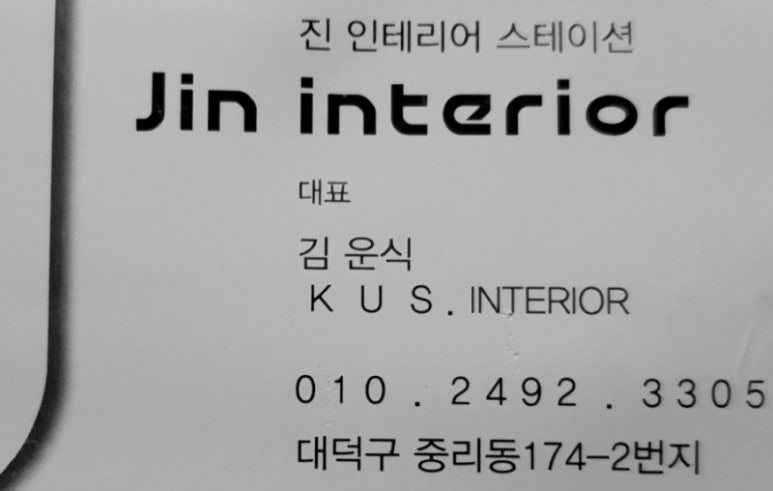 새마을한우구이 이미지