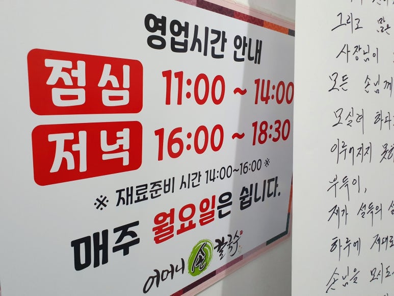 골목손칼국수 이미지