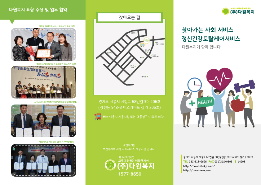 (주)다원 이미지