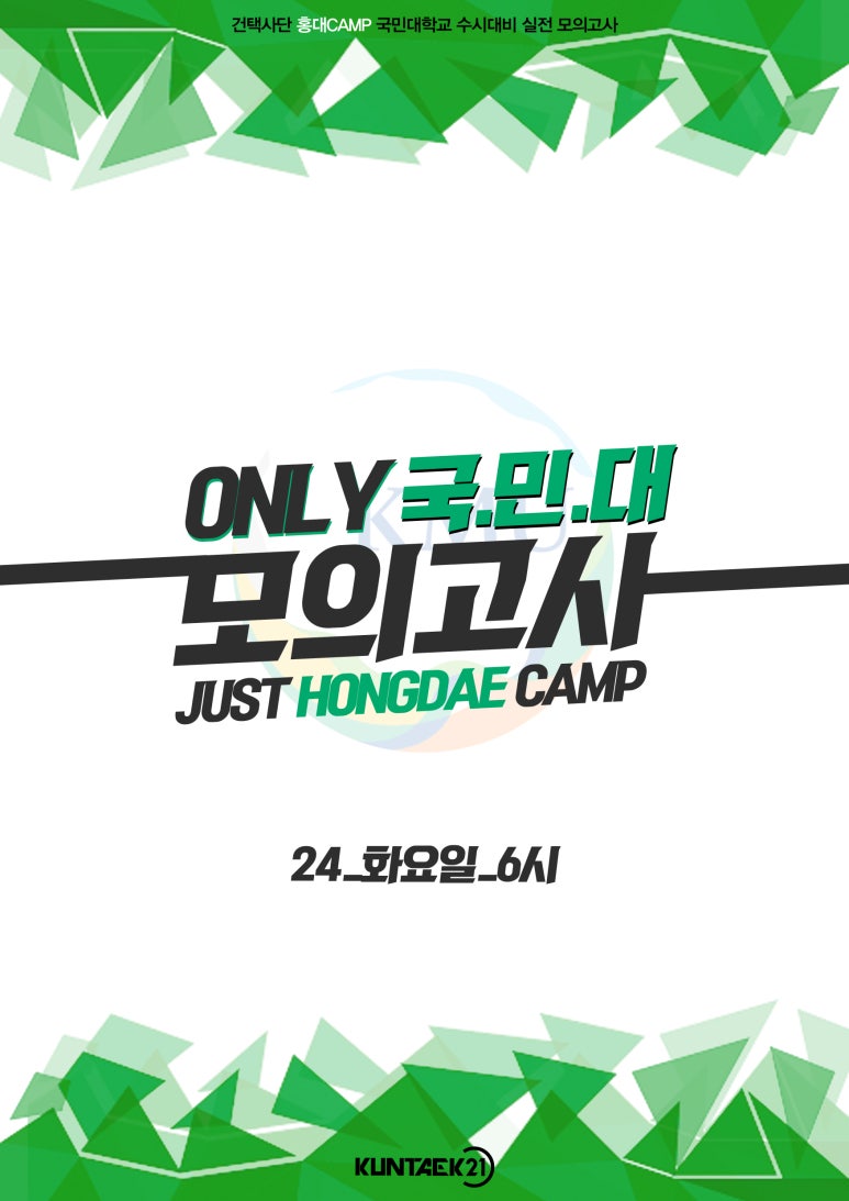(주)건택사단 이미지