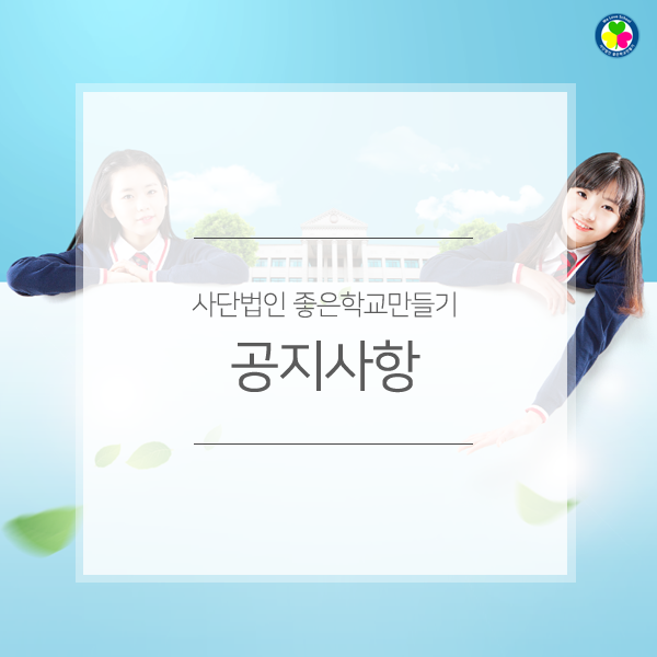 사단법인 좋은모임 이미지