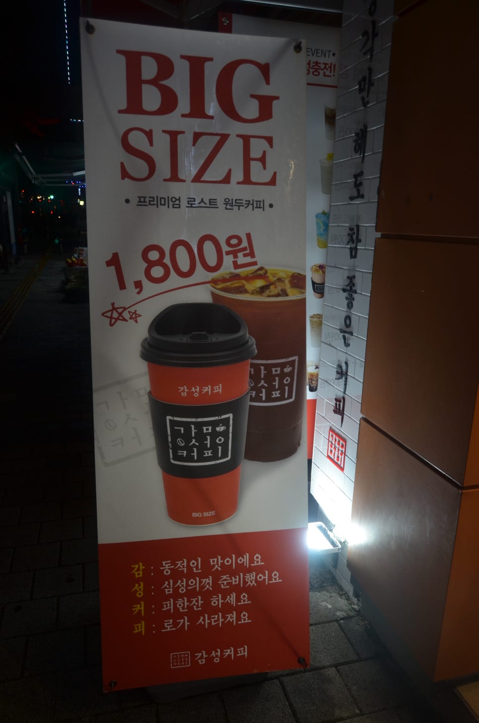 감성커피토곡점 이미지