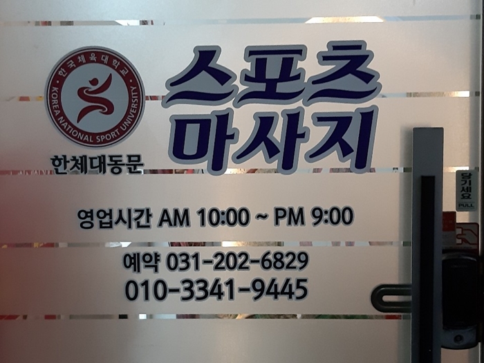 엘림스포츠 이미지