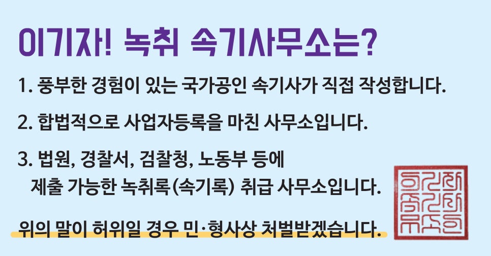 녹취사무소속기 이미지