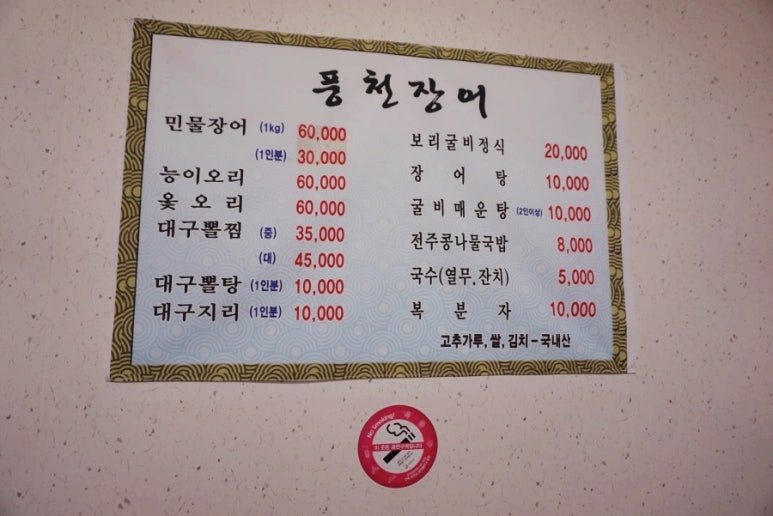 대구뽈탕,콩나물국밥 이미지