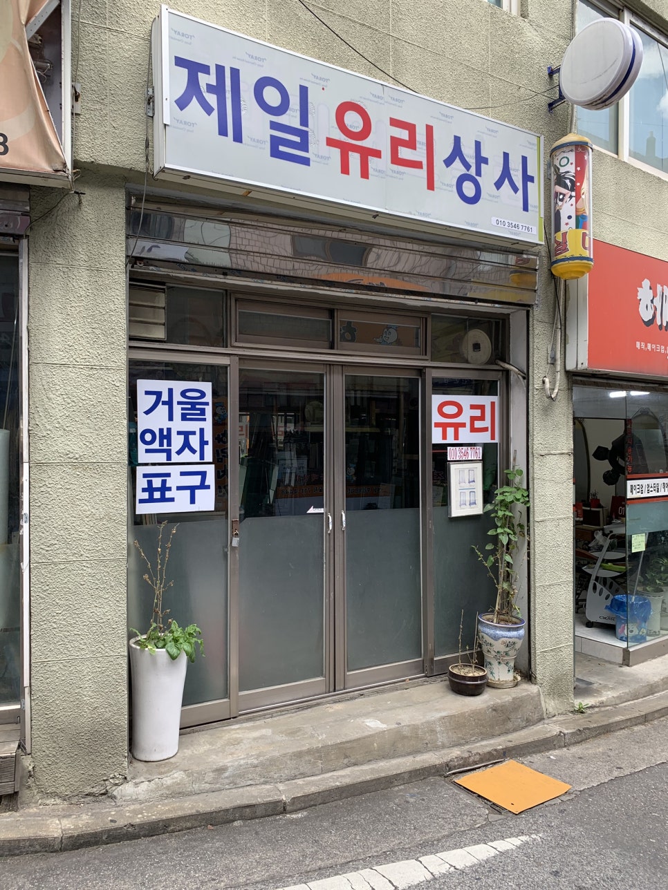 GS25청파제일점 이미지