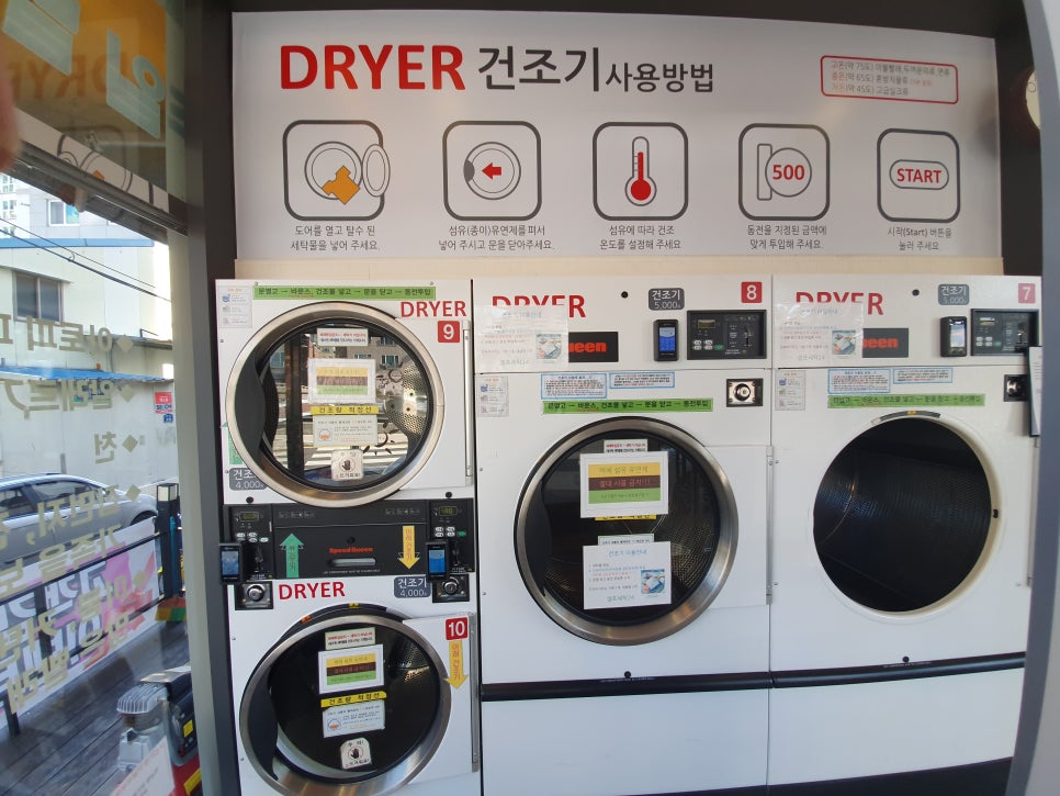 셀피아셀프24시빨래방 이미지