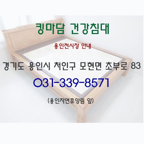 옥돌침대 이미지