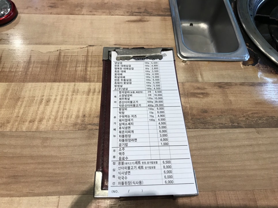 행복한빅마마삼겹 이미지