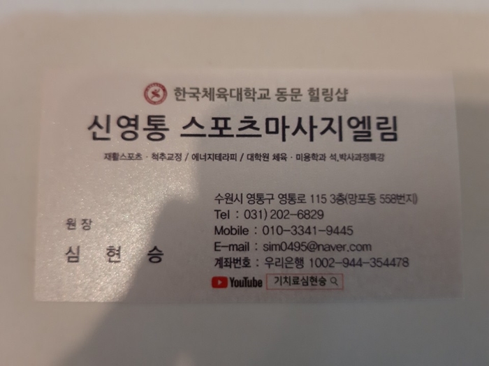 엘림스포츠 이미지