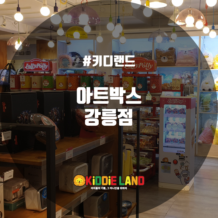 랜드박스 이미지