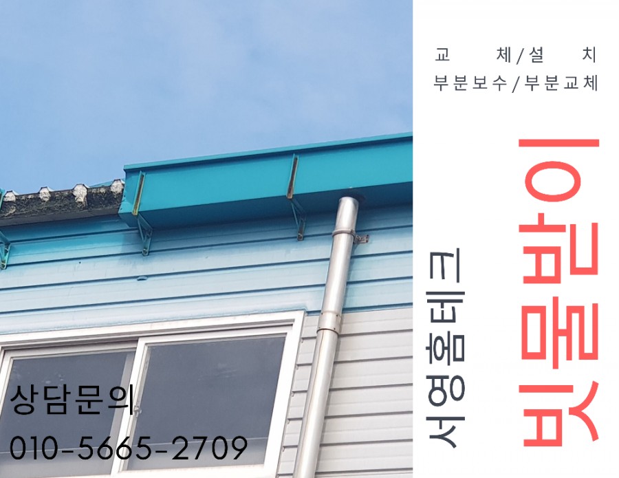 서영홈테크 이미지
