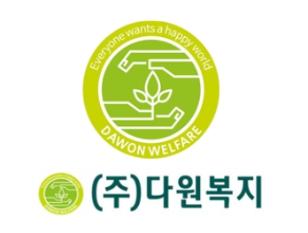 (주)다원 이미지
