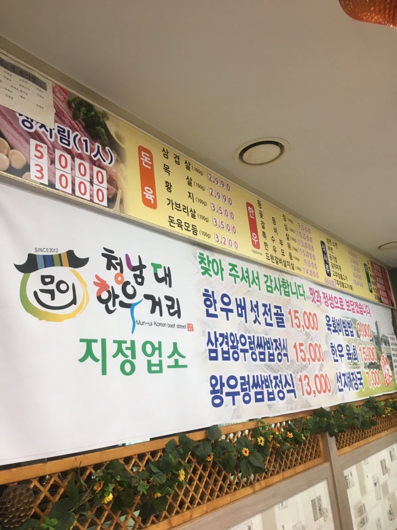 왕우정육점 이미지