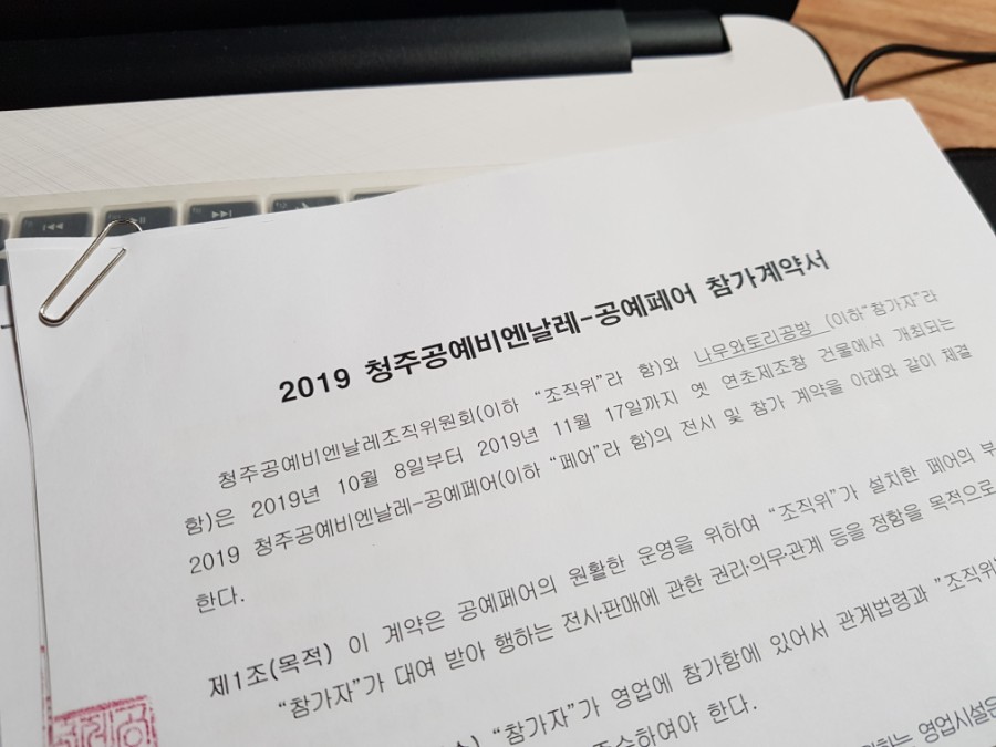 나무와토리공방 이미지