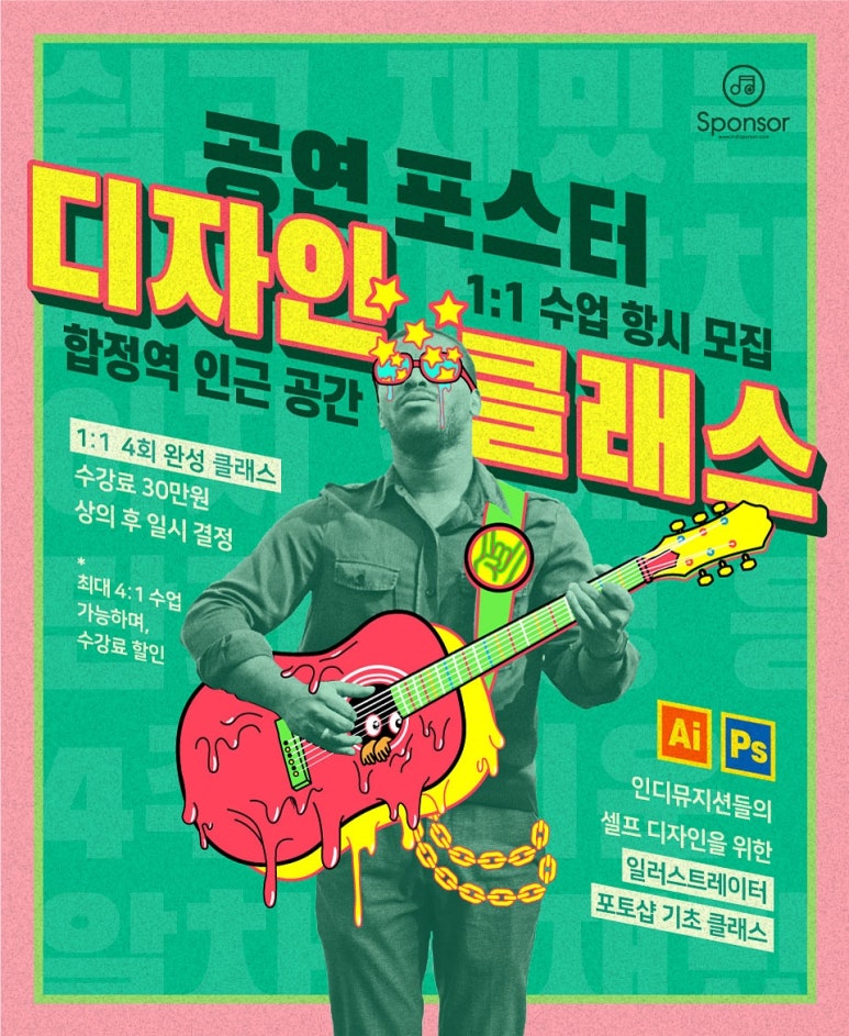 뮤지션기획;음향 이미지