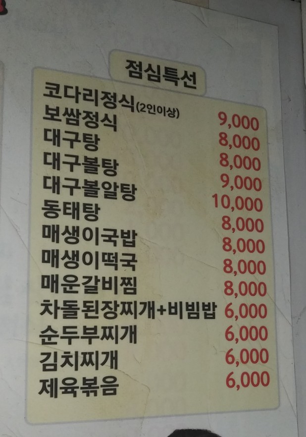 내담(세종대점) 이미지