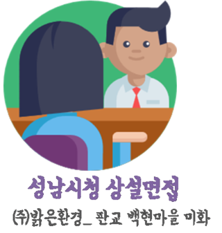 (주)밝은환경 이미지