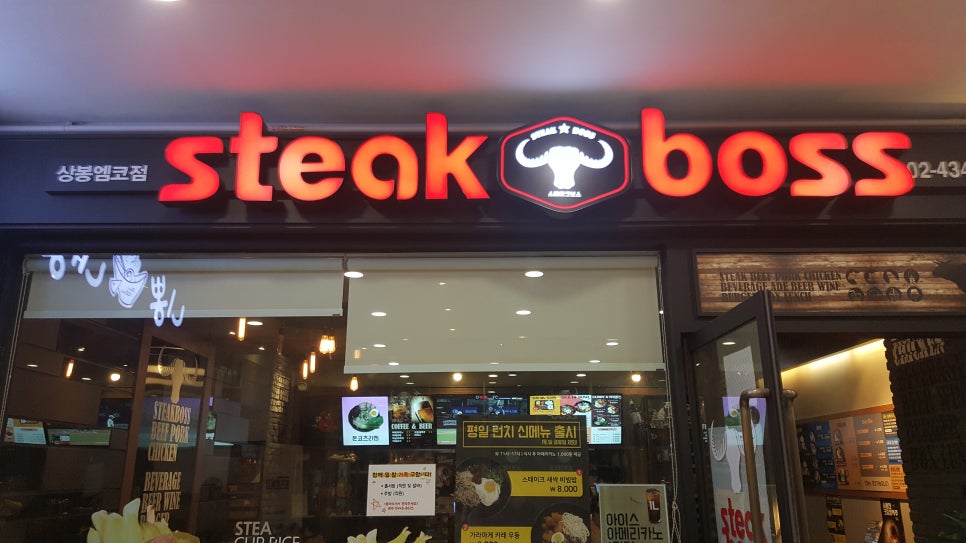 보스식당 이미지