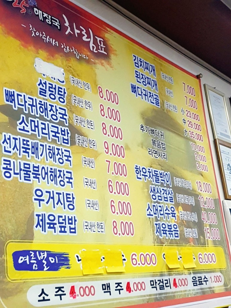 태성해장국 이미지