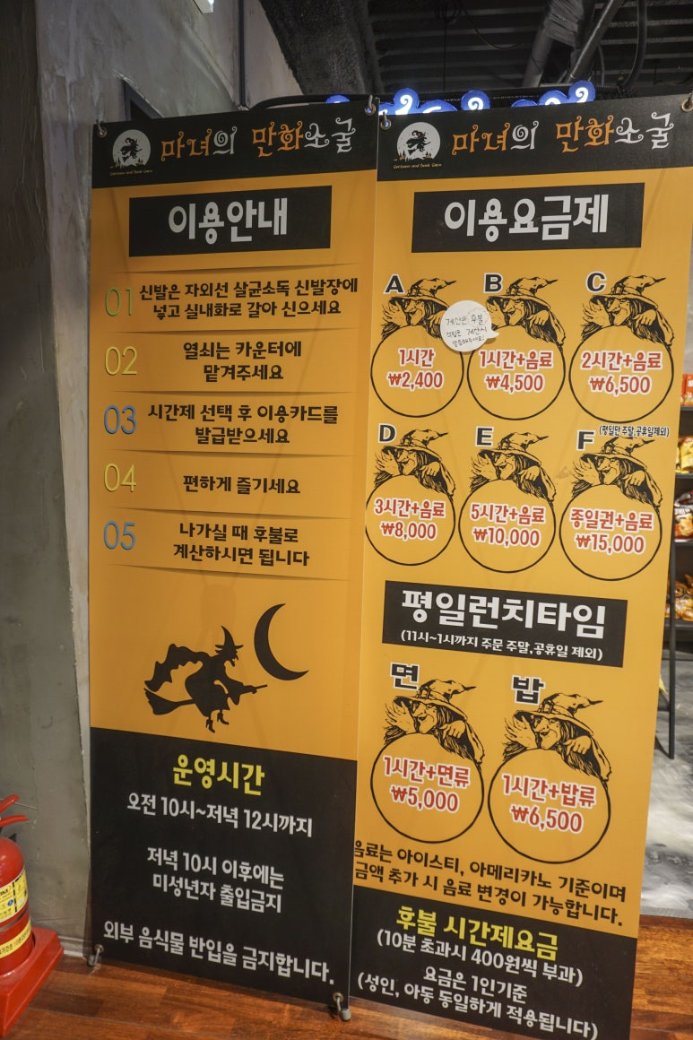 마녀의만화소굴 이미지
