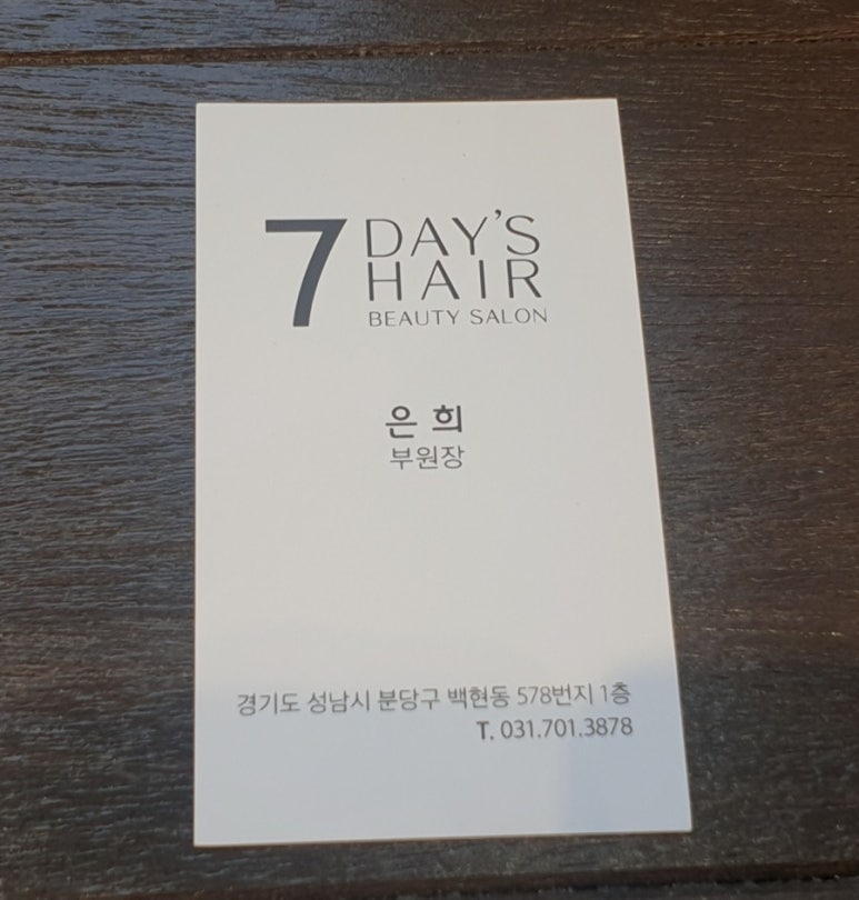 은희헤어 이미지