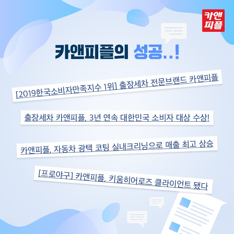 카앤스팀 이미지