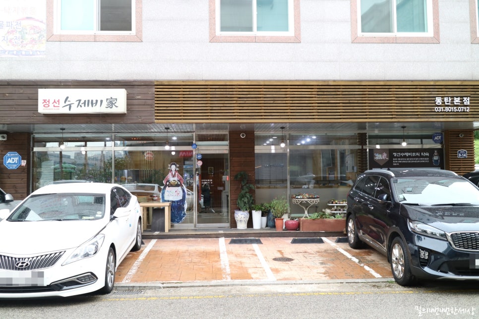 정선수제비가 이미지