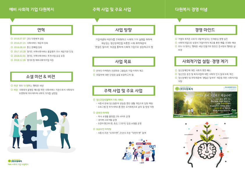 (주)다원 이미지