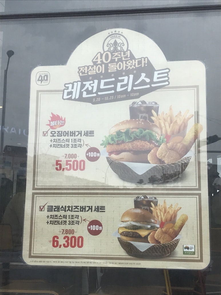 롯데리아정자해변점 이미지