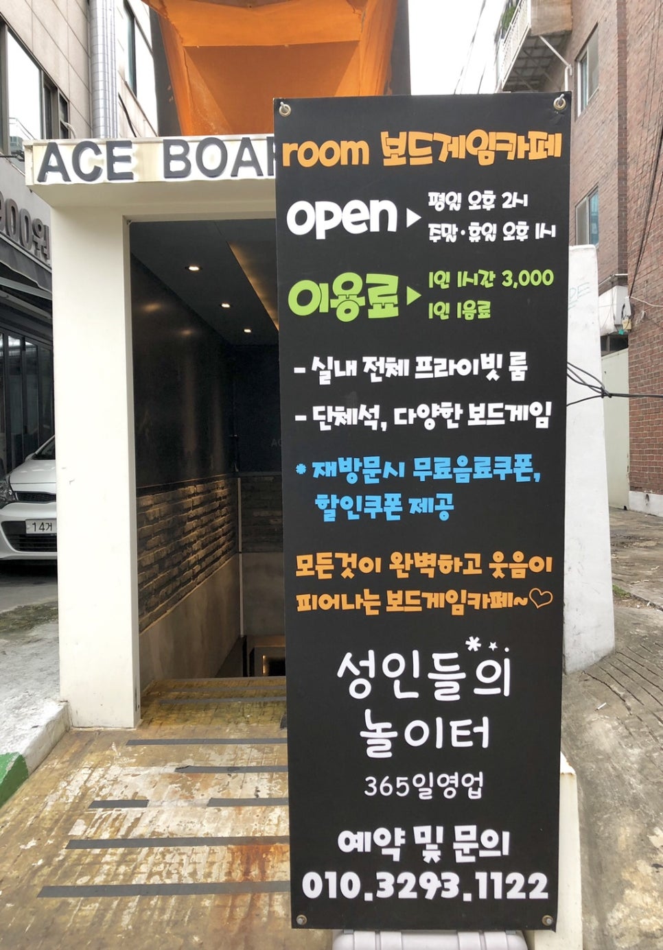 에이스보드카페 이미지