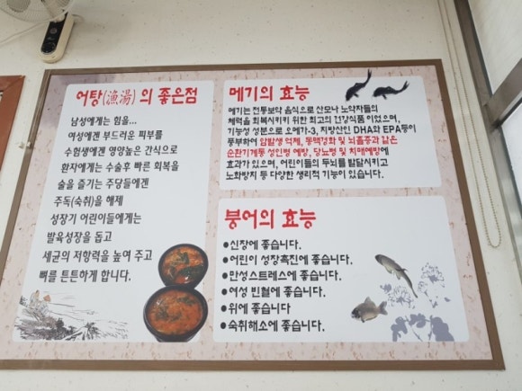 풍천어탕 이미지