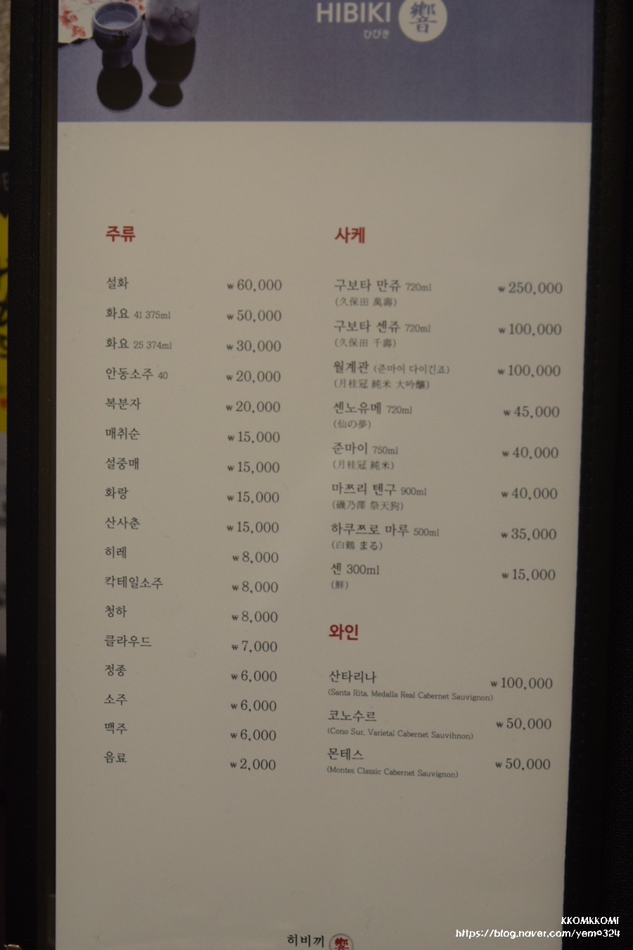 히비끼 이미지